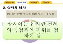 [중국어권문화] 상해(상하이 / 上海) - 상해의 역사, 상해의 문화, 상해탐방.pptx 7페이지