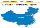[중국어권문화] 상해(상하이 / 上海) - 상해의 역사, 상해의 문화, 상해탐방.pptx 18페이지