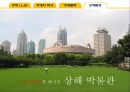 [중국어권문화] 상해(상하이 / 上海) - 상해의 역사, 상해의 문화, 상해탐방.pptx 36페이지