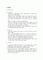 [건설재료실험] 일축압축시험 (Unconfined Compression Test) - 흙의 전단강도시험 (일축압축시험, KS F ) 3페이지
