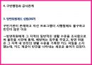 [사회복지발달사] 일제식민시대의 사회복지.pptx 17페이지