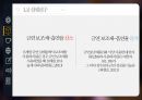 금연 - 금연보조제의 종류별 금연 및 흡연량감소에 미치는 영향.pptx 7페이지