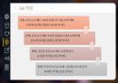 금연 - 금연보조제의 종류별 금연 및 흡연량감소에 미치는 영향.pptx 18페이지