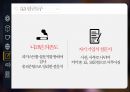 금연 - 금연보조제의 종류별 금연 및 흡연량감소에 미치는 영향.pptx 19페이지
