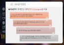 금연 - 금연보조제의 종류별 금연 및 흡연량감소에 미치는 영향.pptx 21페이지