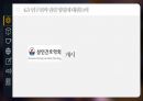 금연 - 금연보조제의 종류별 금연 및 흡연량감소에 미치는 영향.pptx 26페이지