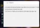 금연 - 금연보조제의 종류별 금연 및 흡연량감소에 미치는 영향.pptx 27페이지