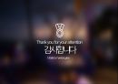 금연 - 금연보조제의 종류별 금연 및 흡연량감소에 미치는 영향.pptx 28페이지