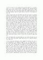 독후감 - 사천사는 착한사람 2페이지
