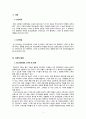 가족기능과 자기통제력이 스마트폰 중독에 미치는 영향 - 중·고등학생을 대상으로 2페이지