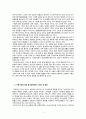 가족기능과 자기통제력이 스마트폰 중독에 미치는 영향 - 중·고등학생을 대상으로 3페이지