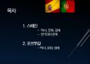 스페인,포르투칼 - 역사,문화, 경제 2페이지