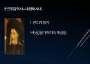 스페인,포르투칼 - 역사,문화, 경제 20페이지