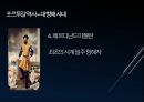 스페인,포르투칼 - 역사,문화, 경제 23페이지