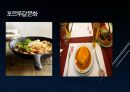 스페인,포르투칼 - 역사,문화, 경제 25페이지