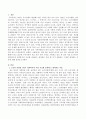아래 링크의 글은 최근 SNS에서 많은 화제가 되고 있는데 우리나라가 최고 혹은 최저 수준을 기록하고 있는 윗 글의 지표 중 본인이 생각하기에 사회복지의 시급한 과제라고 생각하는 2페이지