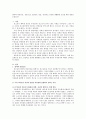 [사회복지사 청소년복지론] 2페이지