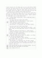 [사회복지사 청소년복지론] 5페이지