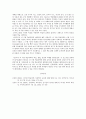 뇌기반 학습과학의 특징, 방법, 전망과 과제 2페이지