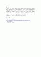 [사회복지사 장애인복지론]총체적 재활의 정의와 사례 및 분석 4페이지