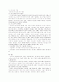 [사회복지사 가족복지론]생태체계이론의 개념을 정리 및 생태체계이론의 실무원칙에 대한 설명 4페이지