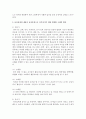 보육과정의 내용이 놀이중심으로 이루어지기 위한 연령별 구체적 방안을 서술 (놀이중심) 3페이지
