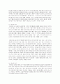 보육과정의 내용이 놀이중심으로 이루어지기 위한 연령별 구체적 방안을 서술 (놀이중심) 4페이지