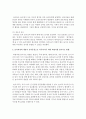 보육과정의 내용이 놀이중심으로 이루어지기 위한 연령별 구체적 방안을 서술 (놀이중심) 5페이지