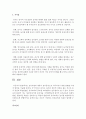 보육과정의 내용이 놀이중심으로 이루어지기 위한 연령별 구체적 방안을 서술 (놀이중심) 6페이지