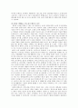 2013 대학생大學生 소비문화 트렌드 2페이지