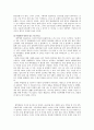 2013 대학생大學生 소비문화 트렌드 3페이지