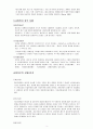 교정矯正복지 요약 3페이지