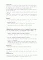 교정矯正복지 요약 6페이지
