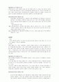 교정矯正복지 요약 9페이지