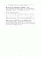 교정矯正복지 요약 12페이지