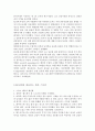1980년대 사회社會 문화적 배경 및 패션 메이크업 경향 4페이지