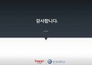 스마트폰smartphone 도입에 따른 경제시장 변화 - 발표자료 8페이지