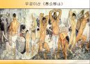 중국中國의 화가 - 서비홍  6페이지