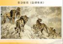 중국中國의 화가 - 서비홍  7페이지