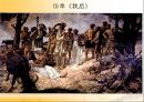 중국中國의 화가 - 서비홍  8페이지