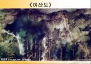 중국中國의 화가 - 서비홍  13페이지