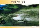 중국中國의 화가 - 서비홍  14페이지