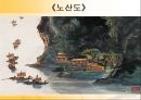 중국中國의 화가 - 서비홍  15페이지