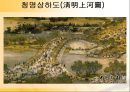 중국中國의 화가 - 서비홍  19페이지