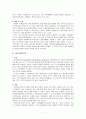 정책분석공부요약,단절적 시계열분석(interrupted time-series analysis)
 2페이지