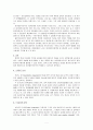 정책분석공부요약,단절적 시계열분석(interrupted time-series analysis)
 3페이지