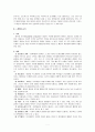 정책분석공부요약,단절적 시계열분석(interrupted time-series analysis)
 4페이지