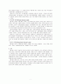 정책분석공부요약,단절적 시계열분석(interrupted time-series analysis)
 6페이지