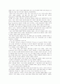 진화론자들의 종교를 보는 시점 4페이지
