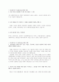 기업은행자소서 기업은행자기소개서 인턴자소서 합격자소서+ 면접후기, 자기소개서기업은행자기소개서, IBK기업은행 인턴자기소개서, 기업은행 인턴 자기소개서,  청년인턴을 통해 이루고 싶은 목표 2페이지
